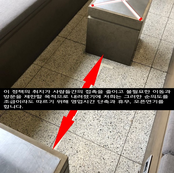 “자발적 휴업합니다.”