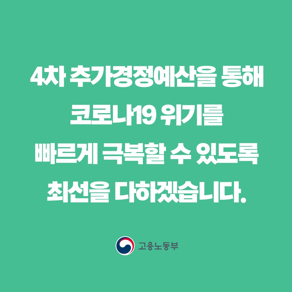 가족돌봄휴가 10일 더 사용하세요!