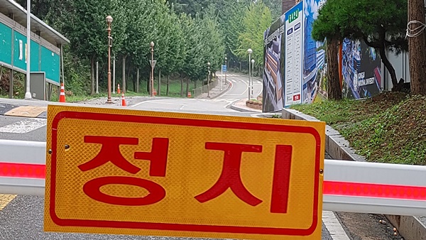 코로나19 "정지“