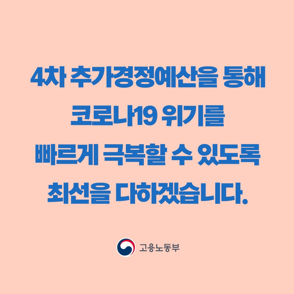 유연근무 하는 사업주를 지원합니다