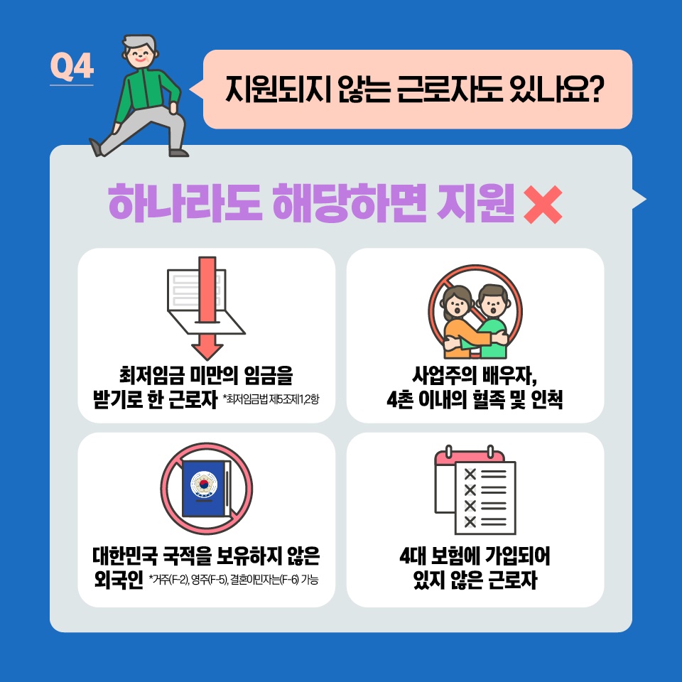 유연근무 하는 사업주를 지원합니다