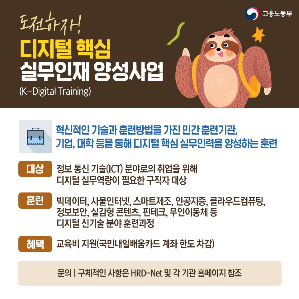 올 가을에는 직업능력 개발 어때요?