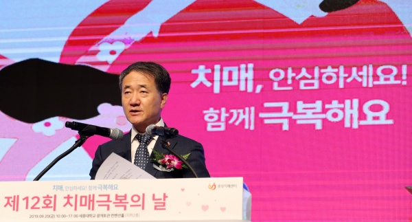 박능후 보건복지부 장관이 지난해 열린 ‘제12회 치매극복의 날 기념식’에서 기념사를 하고 있다.