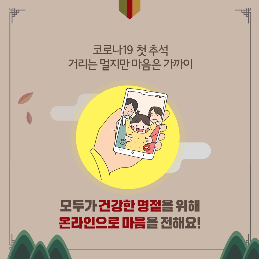 올 추석에 자가용으로 이동한다면? 휴게소 이용은 짧게, 마스크 착용은 필수