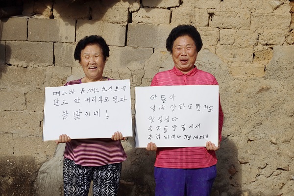 경상북도 칠곡군에 거주하는 어르신들이 고향 방문 자제를 알리는 언택트 추석 캠페인에 참여하고 있다.(사진=칠곡군) 