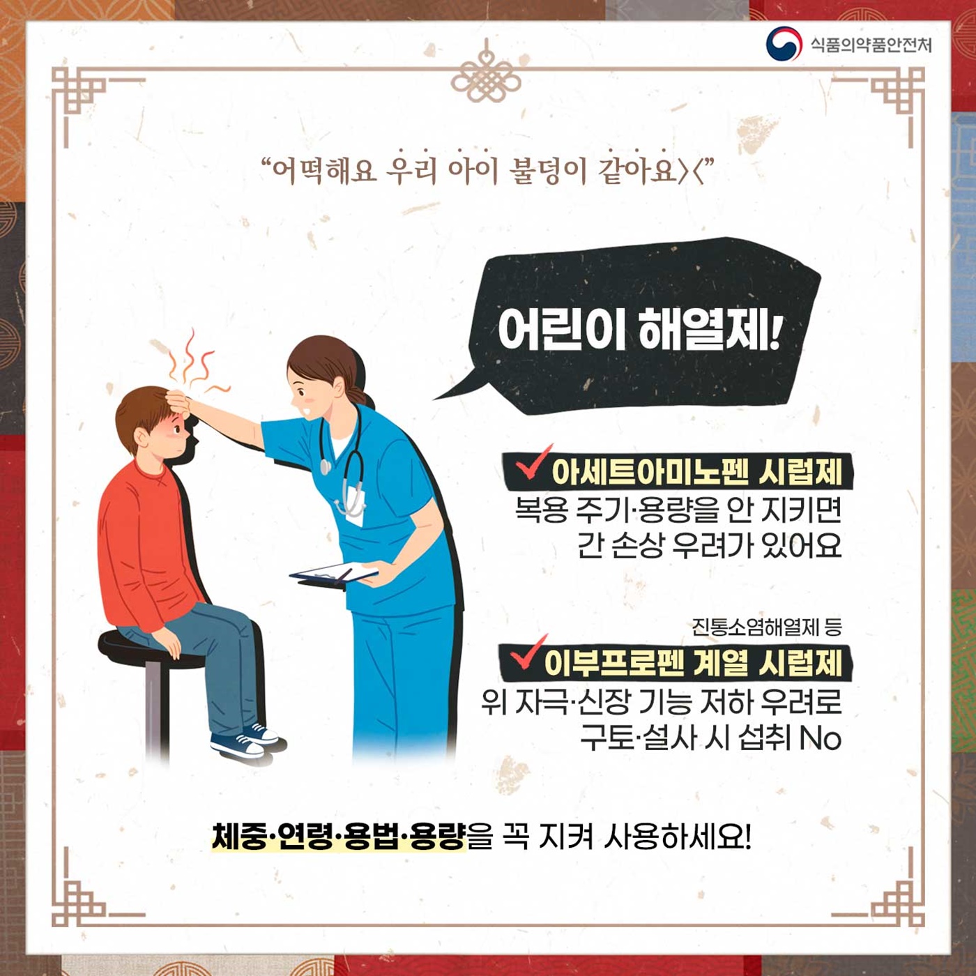 추석에 갑자기 아플 때! 이럴 땐 이런 약