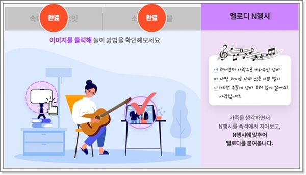 멜로디 N행사에 올라온 사연을 보면 가슴이 찡하다.