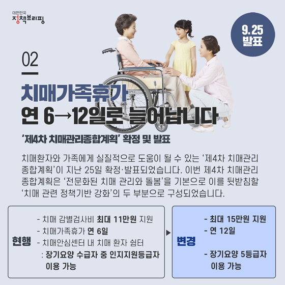 [주간정책노트] 온라인 비대면 중심으로 코리아세일페스타가 개최됩니다