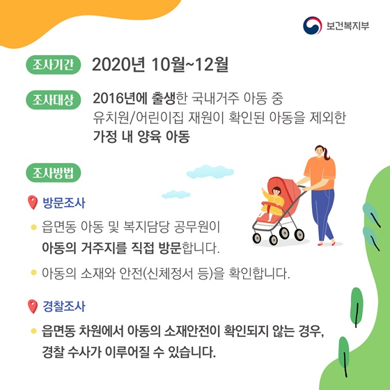 2016년에 태어난 아이들, 잘 지내고 있나요?