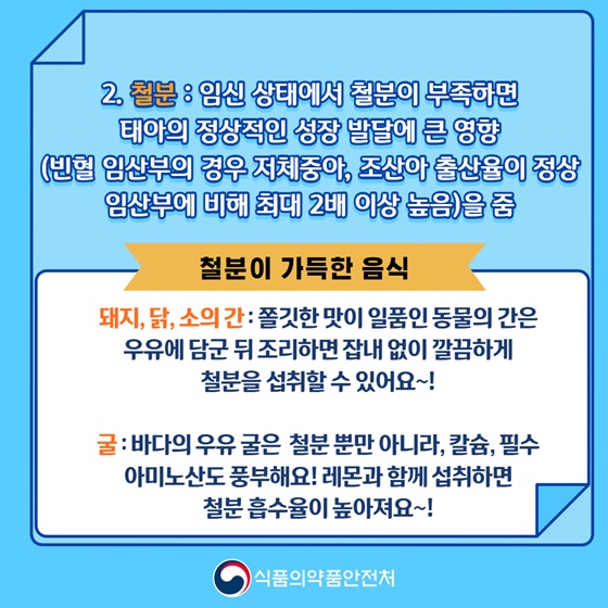 임산부에게 좋은 3대 영양소는?