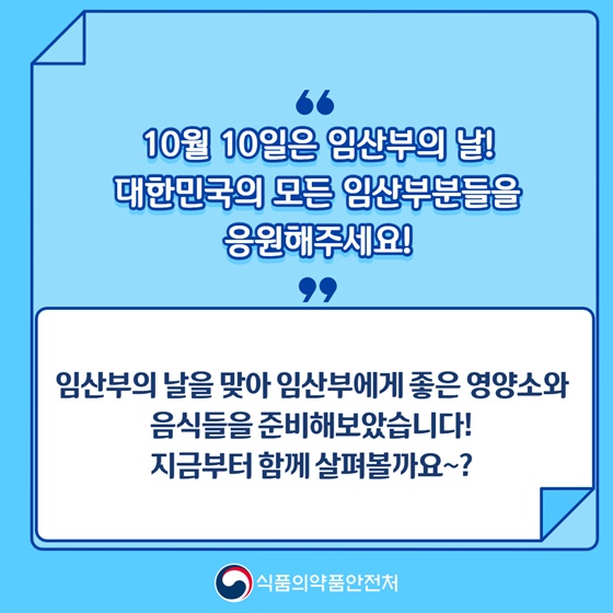 임산부에게 좋은 3대 영양소는?