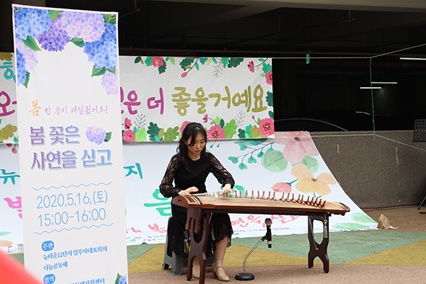 아파트 발코니 음악회에서 선보인 가야금 공연. (사진=은평구청 제공)