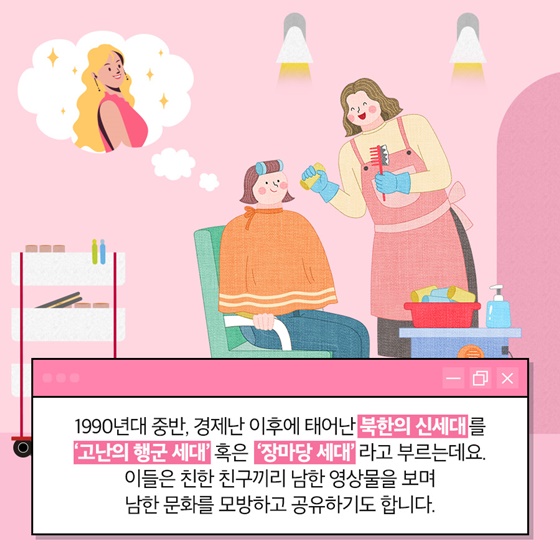 북한에도 한류가 있을까요?