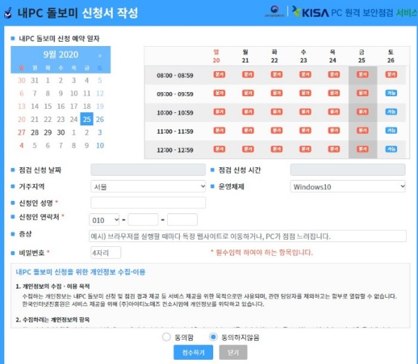 내가 원하는 요일과 시간을 선택할 수 있는 신청화면.