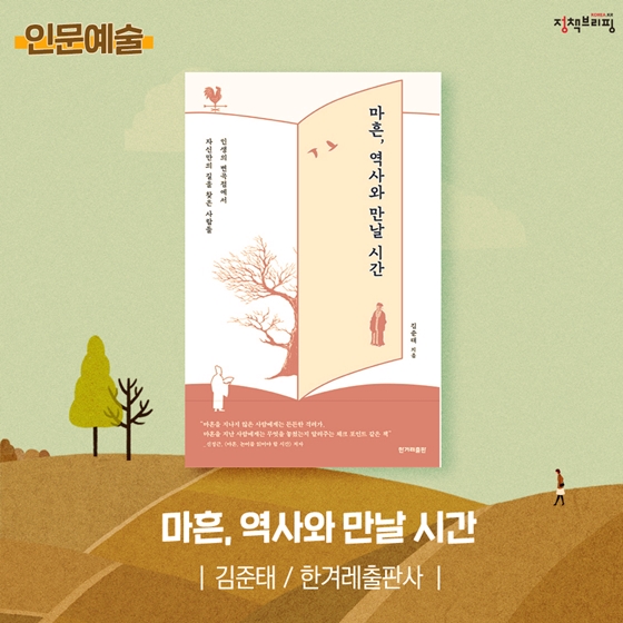 [독서산책] 찬바람과 어울리는 7권의 책 추천