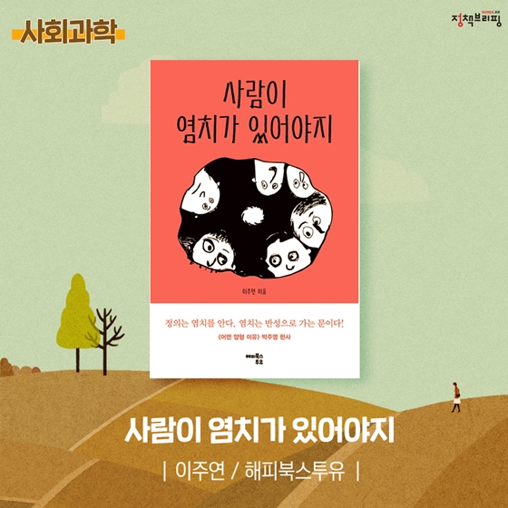 [독서산책] 찬바람과 어울리는 7권의 책 추천