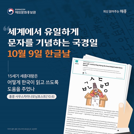 10월 9일 한글날