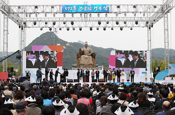 지난 2018년 서울 종로구 광화문 광장 세종대왕 동상 앞에서 열린 제572돌 한글날 경축식. (사진=저작권자(c) 연합뉴스, 무단 전재-재배포 금지)