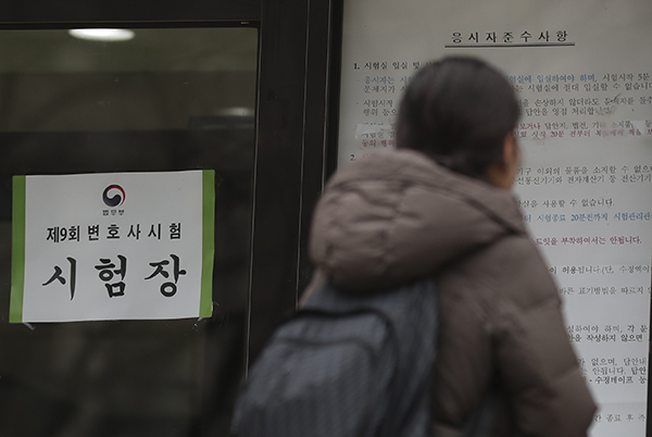 2020년도 제9회 변호사시험이 실시된 지난 1월 8일 오전 한 응시생이 고사장인 서울 연세대학교 백양관으로 들어서고 있다. (사진=저작권자(c) 연합뉴스, 무단전재-재배포 금지)