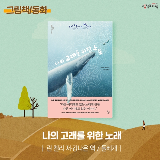 [독서산책] 찬바람과 어울리는 7권의 책 추천