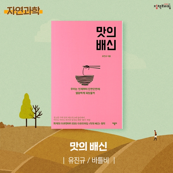 [독서산책] 찬바람과 어울리는 7권의 책 추천