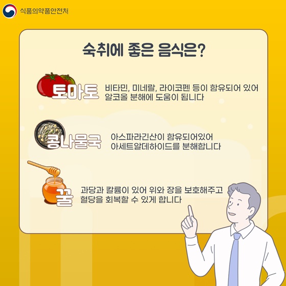 지끈지끈한 숙취에 두통약 먹어도 될까?