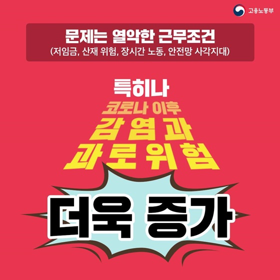 세상 핫한 키워드만 골라 분석하는 키워드 뉴스 #필수노동자