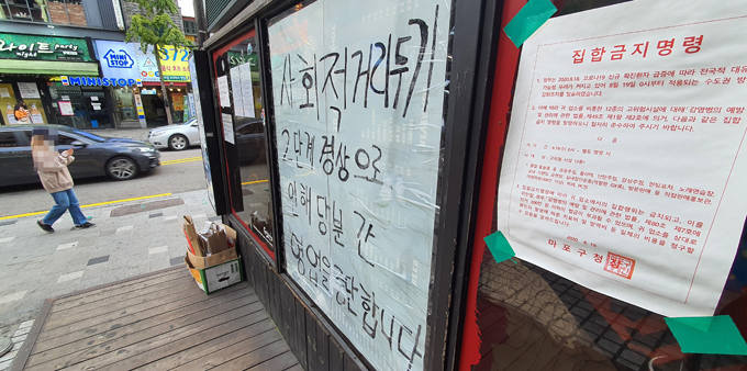 정부는 12일부터 코로나19 방역 대응 ‘사회적 거리두기’를 2단계에서 1단계로 조정하기로 했다. 이에따라 ▲ 클럽·룸살롱 등 유흥주점 ▲ 콜라텍 ▲ 단란주점 ▲ 감성주점 ▲ 헌팅포차 ▲ 노래연습장 ▲ 실내 스탠딩 공연장 ▲ 실내집단운동(격렬한 GX류) ▲ 뷔페 ▲ 대형학원(300인 이상) 등 10종의 고위험시설에 대한 집합금지 조처가 해제된다. 사진은 11일 서울의 한 유흥가 모습. (사진=저작권자(c) 연합뉴스, 무단 전재-재배포 금지)
