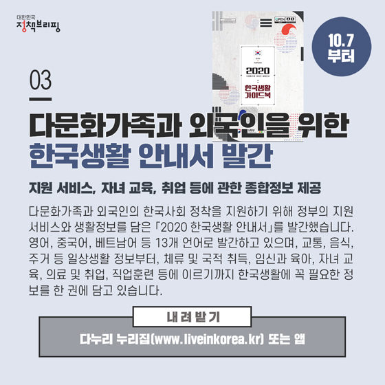 [주간정책노트] 청년특별구직지원금 2차 신청이 개시되었습니다