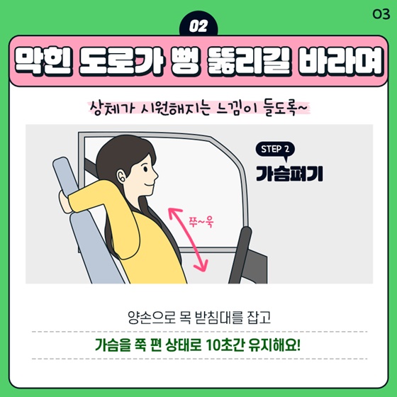 장시간 운전으로 피곤한 내 몸의 밸런스를 찾아서!