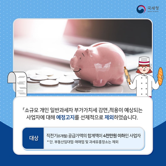 지금부터 코로나19 조기극복을 위한 세정지원 내용을 알려드릴게요!