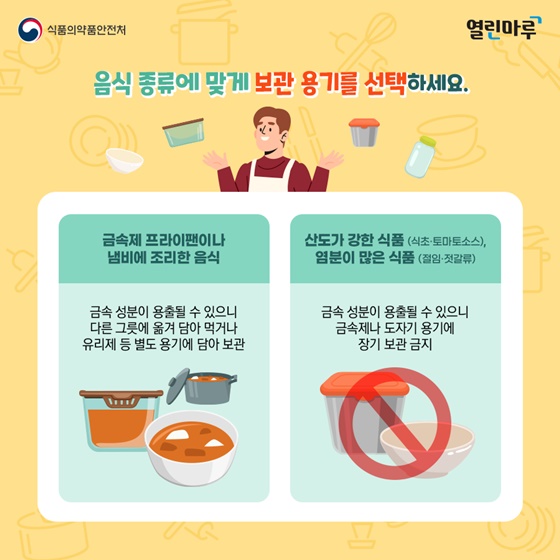 주방용품 관리를 멈추지 마!