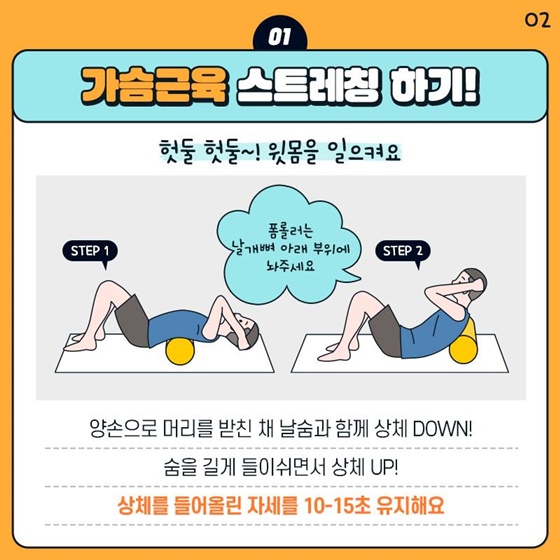 눕는 게 제일 좋은 내 몸의 밸런스를 찾아서!