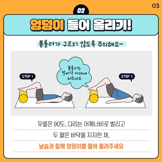 눕는 게 제일 좋은 내 몸의 밸런스를 찾아서!