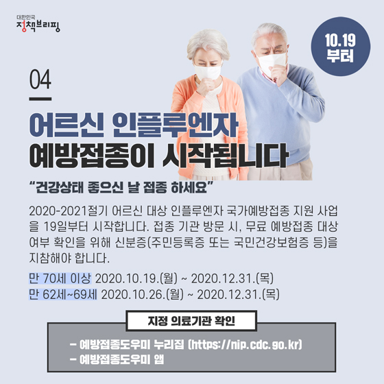 [주간정책노트] 신혼부부 특별공급 소득기준이 완화됩니다