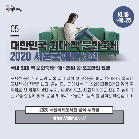 [주간정책노트] 신혼부부 특별공급 소득기준이 완화됩니다