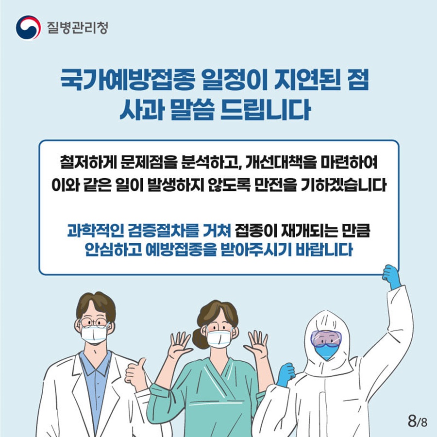 어르신 인플루엔자 국가예방접종 연령대별 접종기간에 받으세요! 