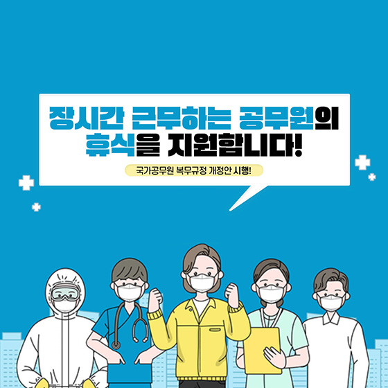 전체 | 카드/한컷 | 뉴스 | 대한민국 정책브리핑 전체 | 카드/한컷 | 뉴스 | 대한민국 정책브리핑