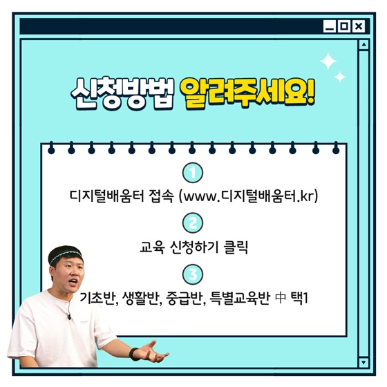 디지털 역량 교육