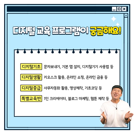 디지털 역량 교육