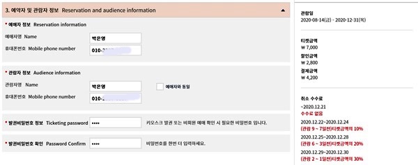 소비쿠폰을 따로 발급받지 결제 시 바로 적용된다