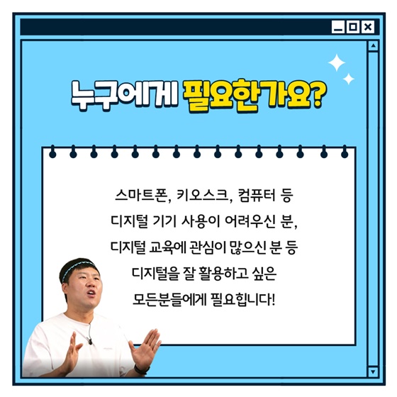 디지털 역량 교육