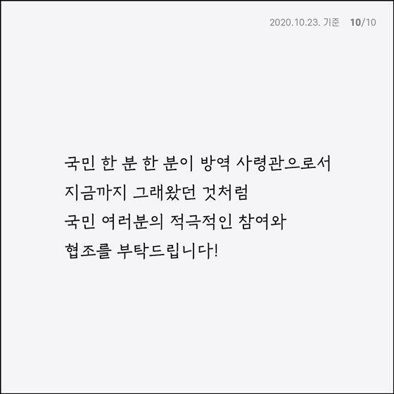 가을철 야외활동 시 방역 수칙 지켜가며 여유 즐기기