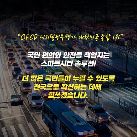 성동구 스마트 버스정류장 뭐가 그렇게 좋길래?