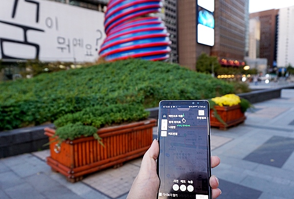 앱을 켜고 여행을 시작했다.