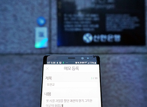 중간에 재미있는 사항을 메모하고 싶었는데 앱 안에 할 수 있도록 돼 있었다.
