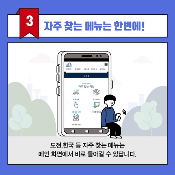 스마트폰 속으로 쏙 들어온 광화문 1번가를 소개합니다!