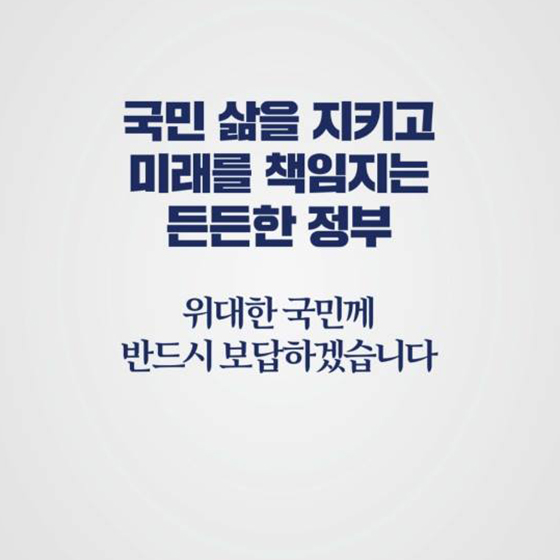 위기에 강한 나라 대한민국, 희망을 만들어냈습니다