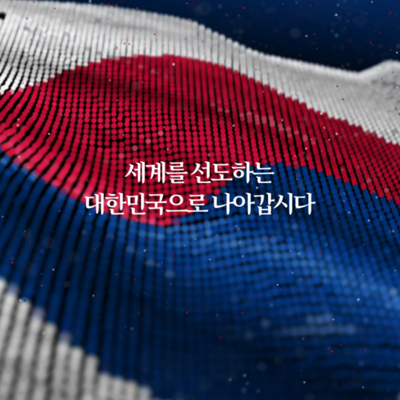 위기에 강한 나라 대한민국, 희망을 만들어냈습니다