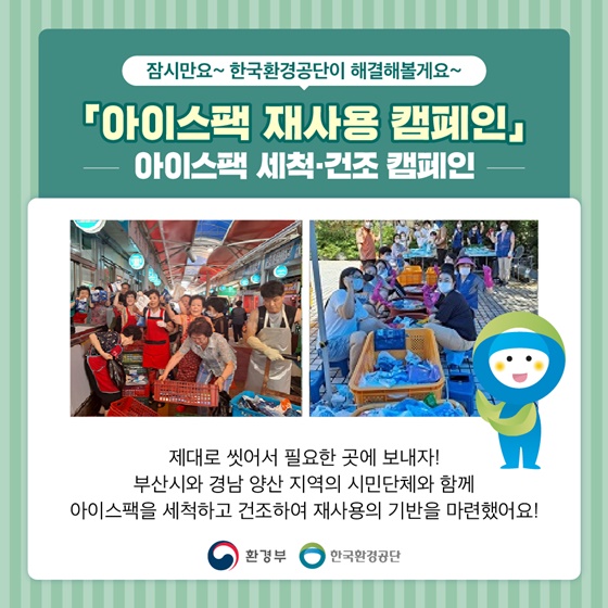 미세플라스틱의 역습을 막아라!